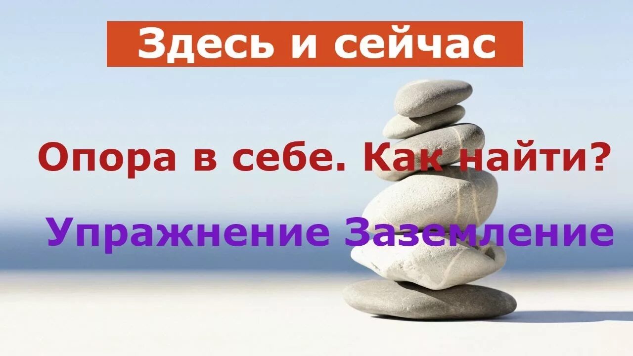 Как найти опору в себе. Высказывания великих людей. Умные мысли великих людей. Опора в себе самой. Как найти опору в себе.