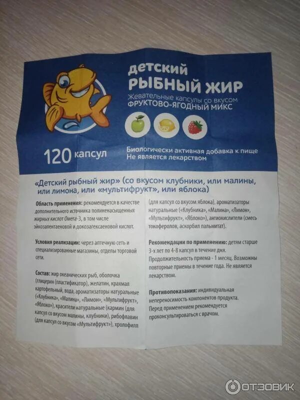 С какого возраста давать омегу 3