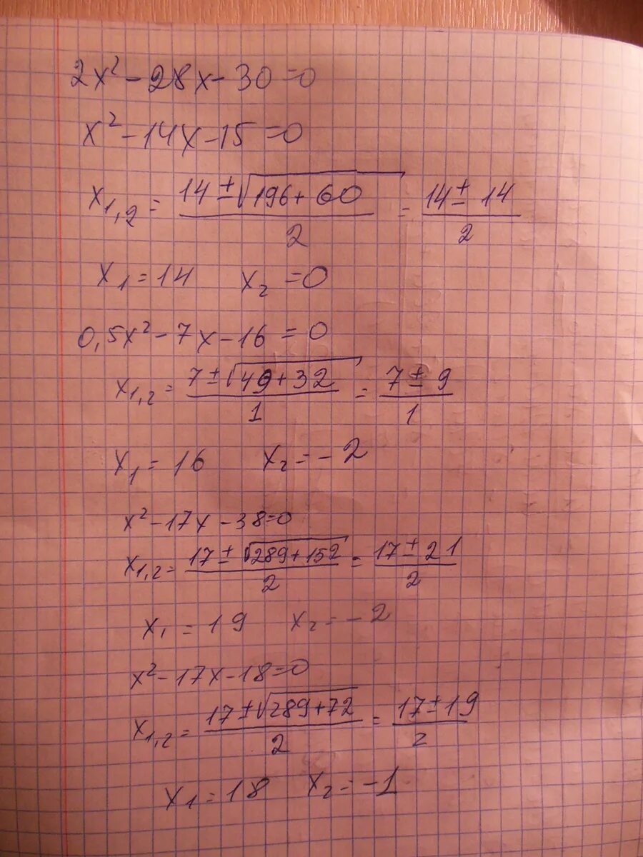 5x 10 7x 16. X²-7x-30>0 решение. Х²+17х-38=0. X2+7x-18 0. X^2-7x-30>0.