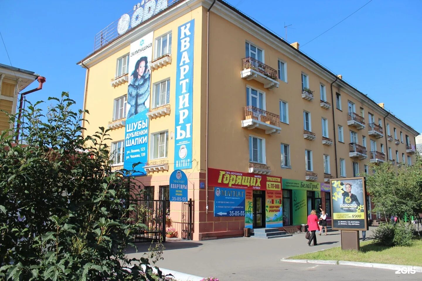 Магнат центр. Тц магнат. Проспект мира 47/1 сургут. Сервисный центр магнат махачкала. Океанская 88 владивосток.