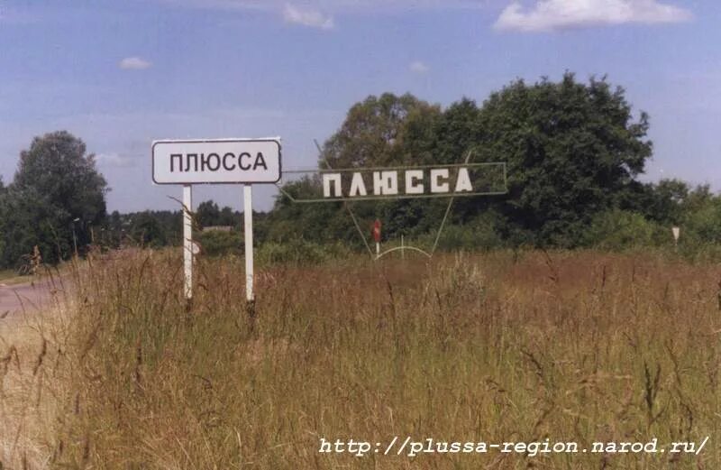 Плюсса (рабочий посёлок). Поселок плюсса псковская. Станция плюсса. Посёлок плюсса псковская область. Плюсса псковская.