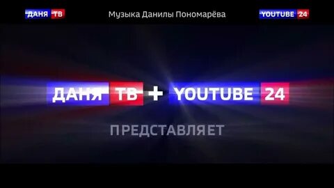 Музыка пономарева