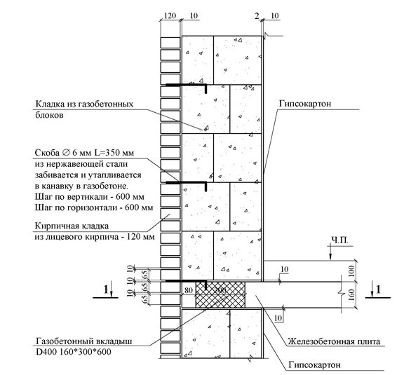 Устройство газоблока. Схема кладки газобетонных блоков. Узлы кладки перегородок из газобетонных блоков. Схема армирования газобетонной кладки. Схема кладки пенобетонных блоков.