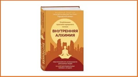 Романович алхимик 5 аудиокнига