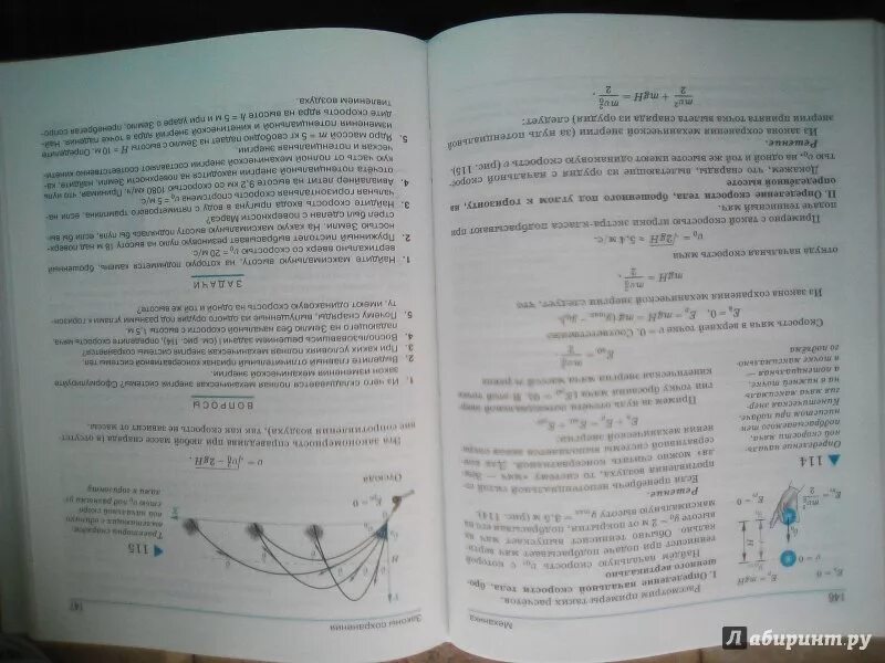 Физика 10 класс Касьянов углубленный уровень. Касьянов физика 10 класс углубленный. Физика 10 класс углубленный уровень. Физика 10 класс Касьянов углубленный уровень контрольные работы. Читать физику касьянова