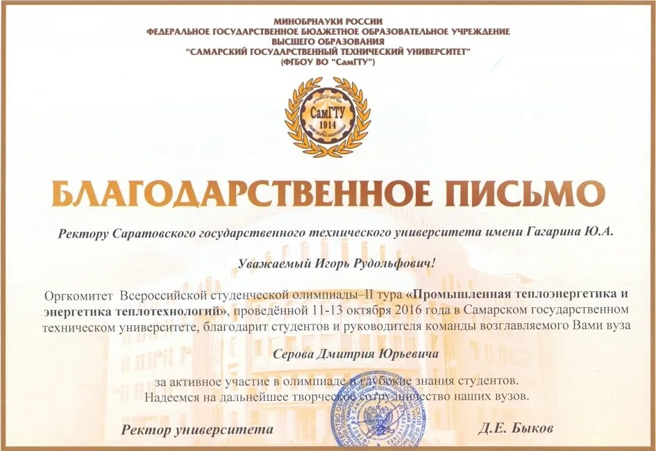Ректор дополнительное образование
