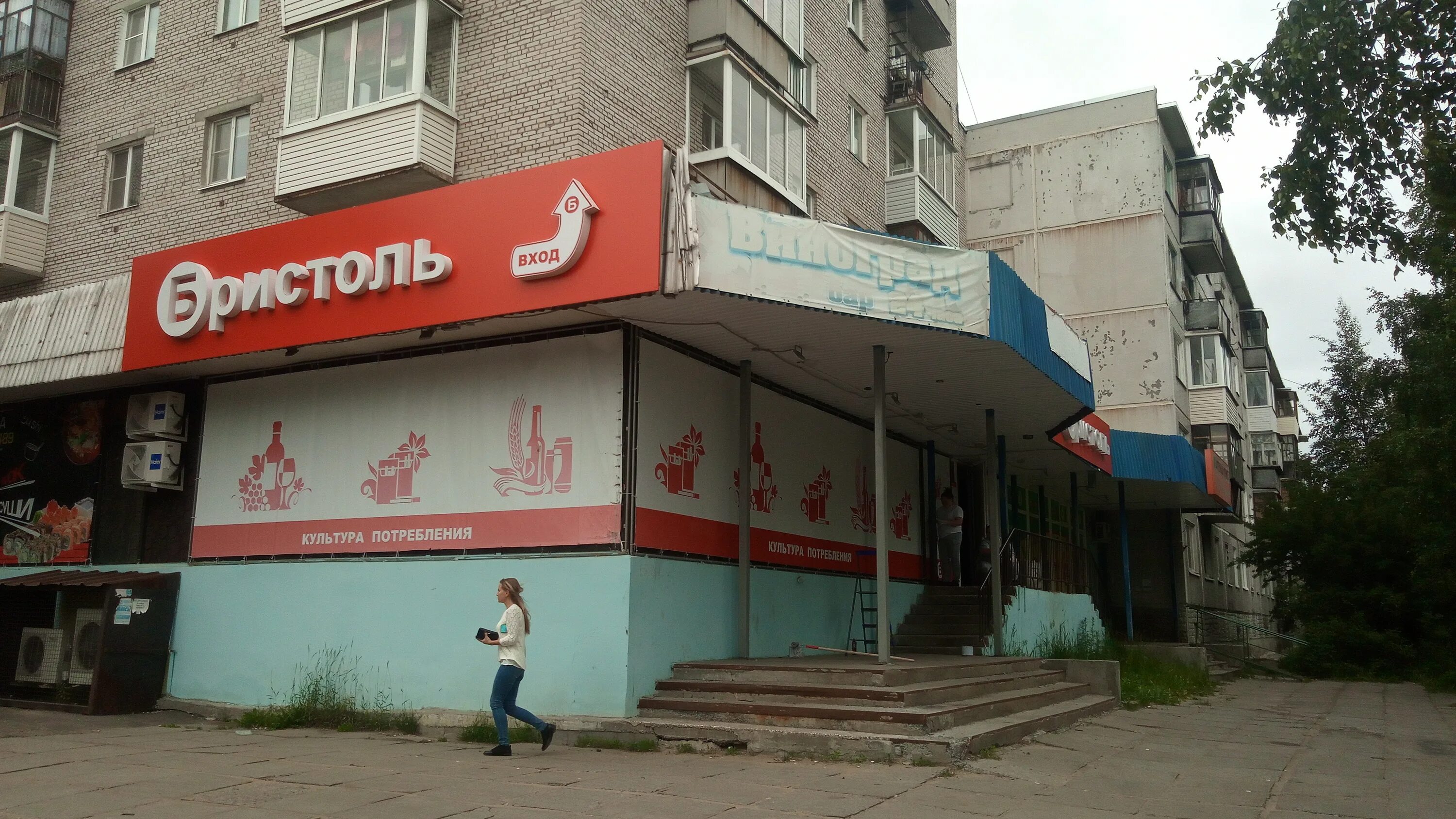 Ленина 8 северодвинск. Ассортимент магазина бристоль. Бристоль акции. Бристоль северодвинск каталог. Бристоль журнал.