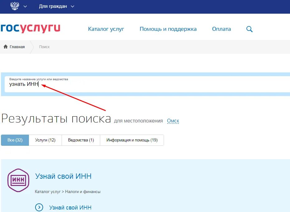 Восстановить инн при утере через госуслуги. ИНН госуслуги. Где найти ИНН В госуслугах. Госуслуги узнай свой ИНН. Выписка ИНН госуслуги.