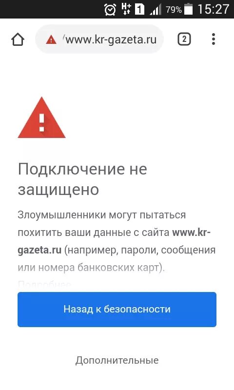 На телефоне открываются страницы. Ошибка сайта на телефоне. Ошибка в Яндексе на телефоне. Ошибка на телефоне скрин. Ошибка при открытии сайта.