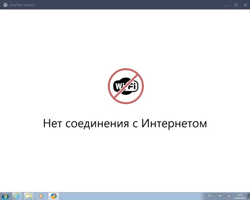 Нет соединения с интернетом что делать. Нет соединения с интернетом. Ошибка нет соединения с интернетом. Отсутствует интернет соединение. Картинка нет соединения с интернетом.