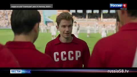 Стрельцов 1