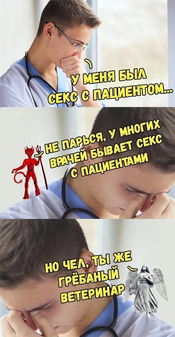 Пациент ветеринара. Шутки про ветеринаров. Ветеринар смешные мемы. Мемы про ветеринаров. Мемы про ветврачей смешные.