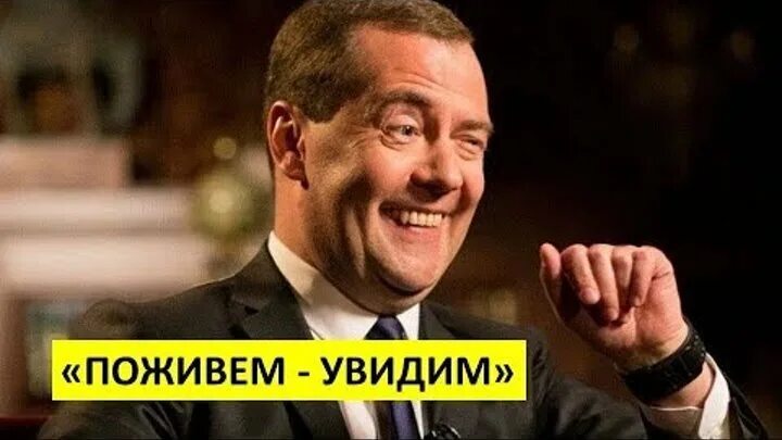 Пословица поживем увидим. Поживем увидим. Поживем увидим Мем. Поживём увидим продолжение. Эмоция "поживём - увидим".