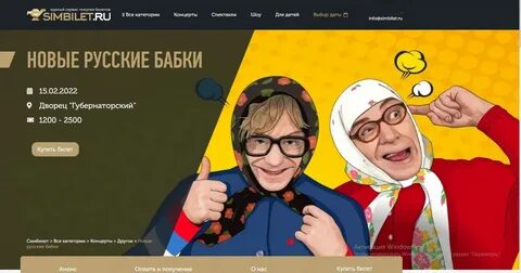 Бабки их номера