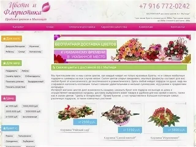 Каталог сайтов мытищи