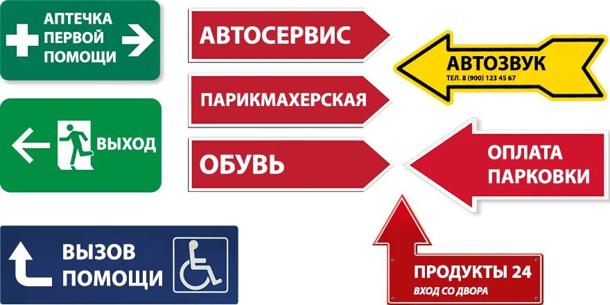 Информационные таблички указатели. Уличные навигационные таблички и указатели. Указатели в парке. Указатели в парке. Информационные таблички указатели.