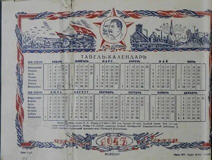 Апрель 2024 почему выходной