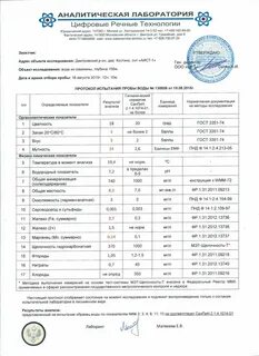 Анализ воды из скважины в СЭС и его стоимость