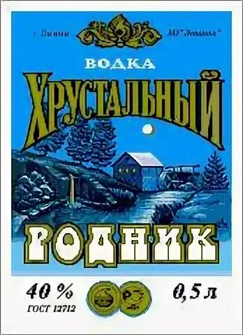 купить прозрачный смартфон кристал в москве. самый красивый родник. родник рисунок для детей. черсево гусь-хрустальный район родник. хрустальный родник.