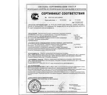 Сертификат канцтовары