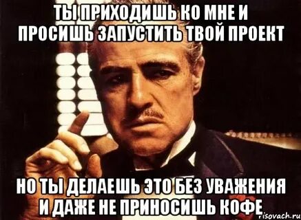Как тебя запустить