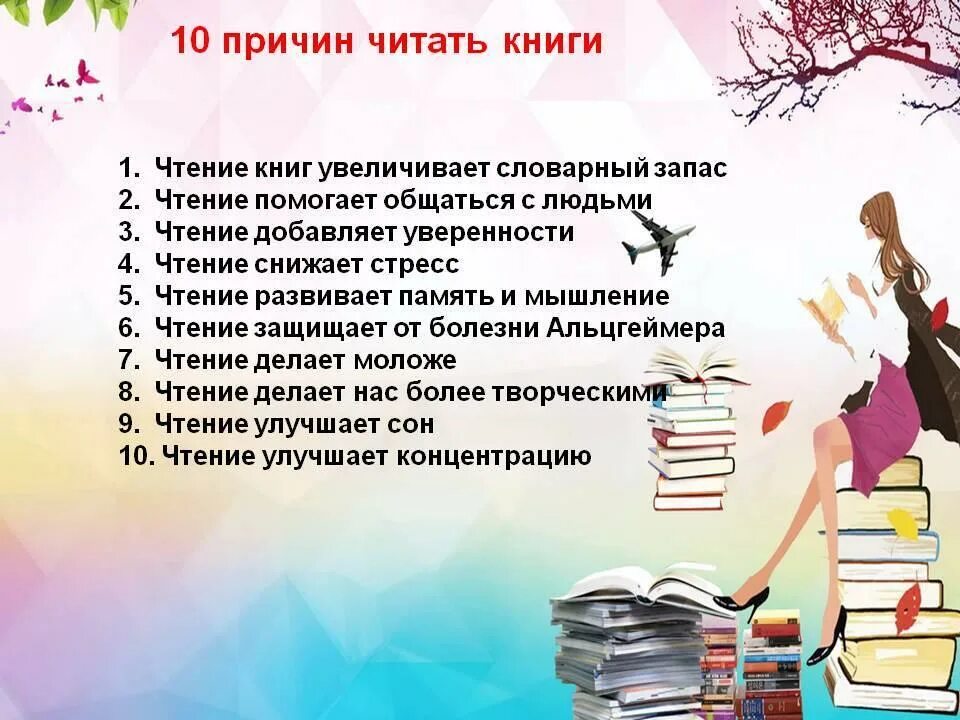 Что читают в 6 классе. Чтение это модно. Чтение книги молодежь. Молодежь читает. Книги современной литературы 21 века.