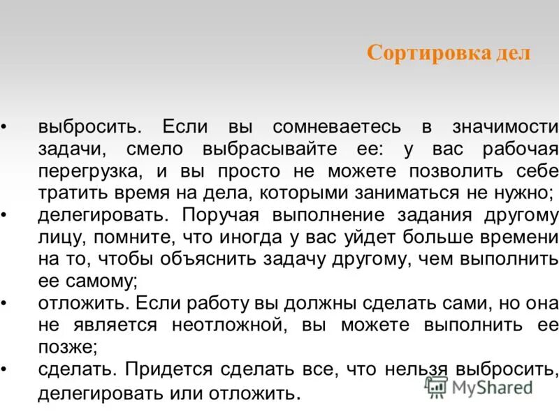 Документационное обеспечение управления и архивоведение. Хранение документов в организации. Архивист профессия. Сортировка дел. Архивные документы.