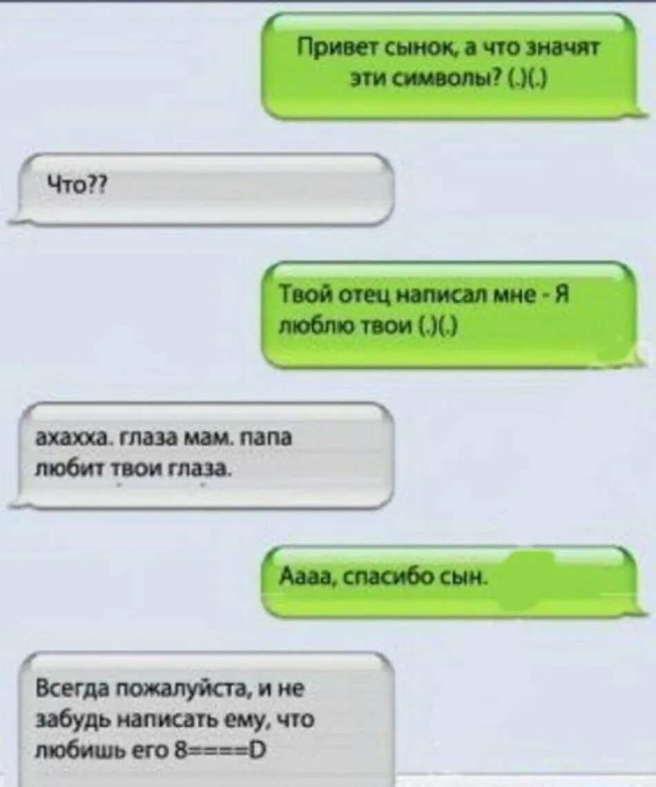 Отправить сообщение девушке