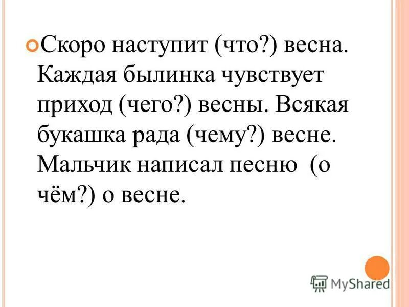 Песня уже чувствую приход. Что значит былинка. Былинка это в литературе. Каждой былинке друг.