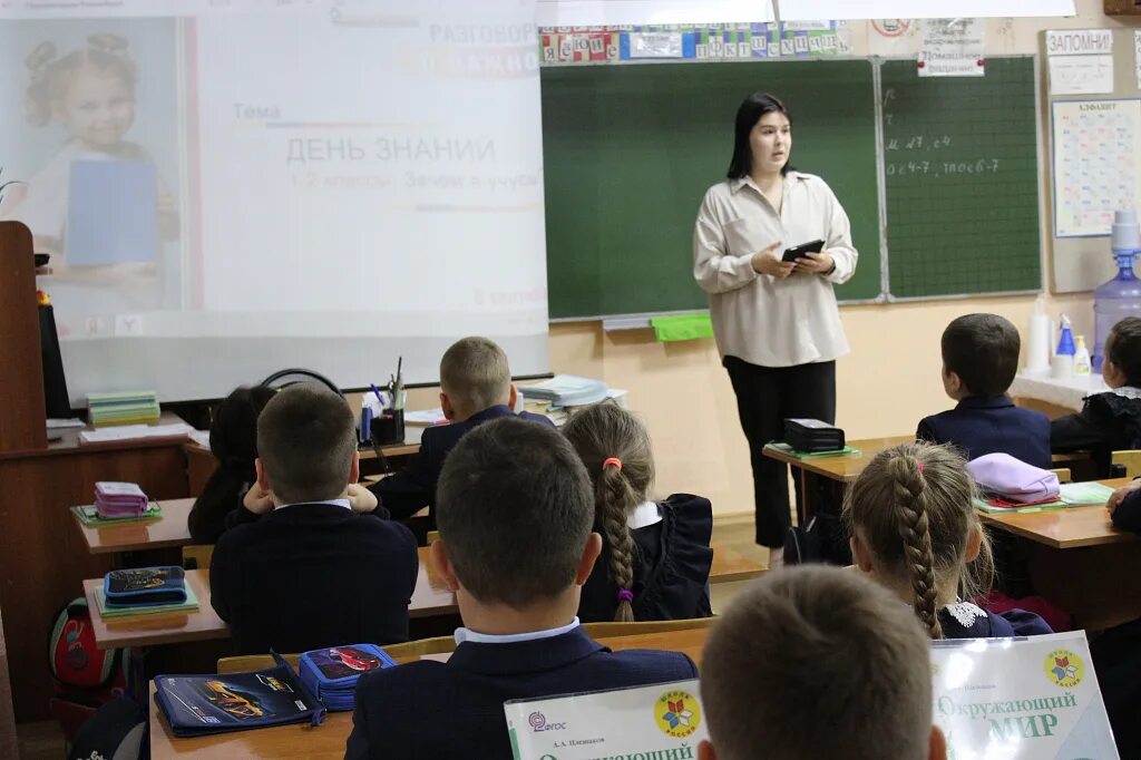 Разговор о важном первым уроком. Школа 1. сетищенская школа 1 класс 2025. школа 28. разговоры о важном в школе.
