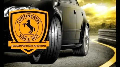 Ikon tyres гарантия