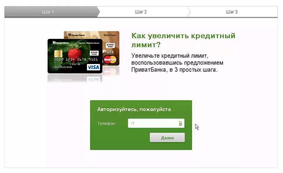 Лимит кредитной карты будет увеличен. Как увеличить кредитный лимит. Увеличение кредитного лимита по карте. Как увеличить лимит по кредитной карте. Как поднять лимит на кредитной карте.