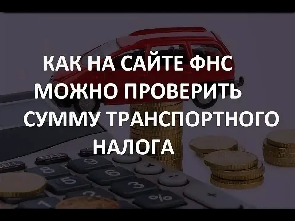 Какие суммы проверяет налоговая. Какие суммы проверяет налоговая