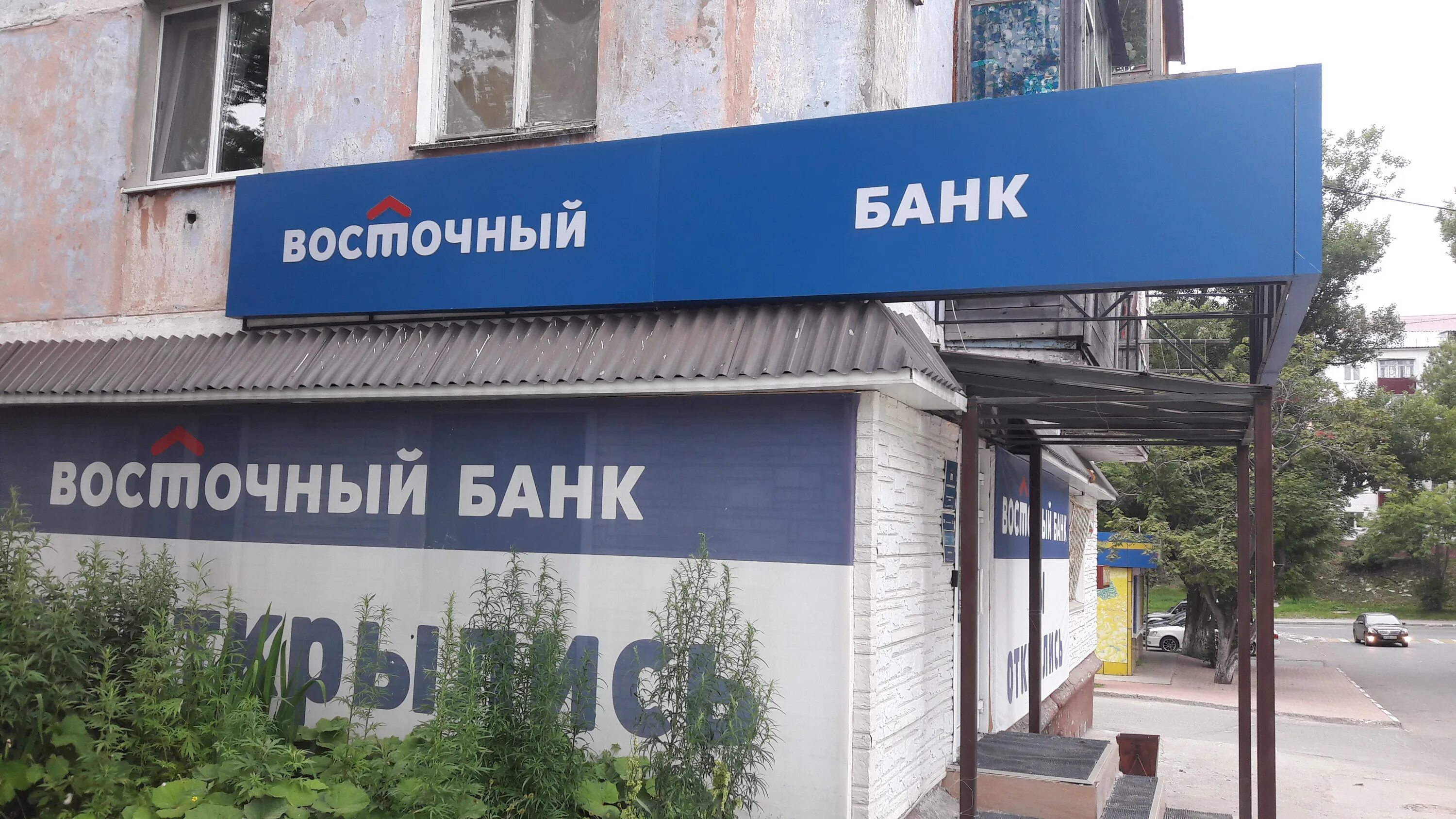 сахалин банк. корсаков советская 36. атб банк южно-сахалинск. росгосстрах южно-сахалинск. азиатско-тихоокеанский банк в южно-сахалинске.