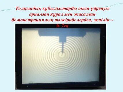 7 гц