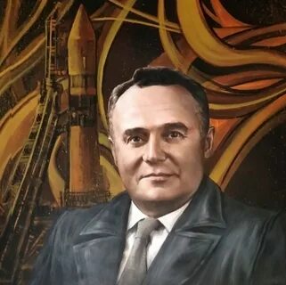 С п королев день рождения