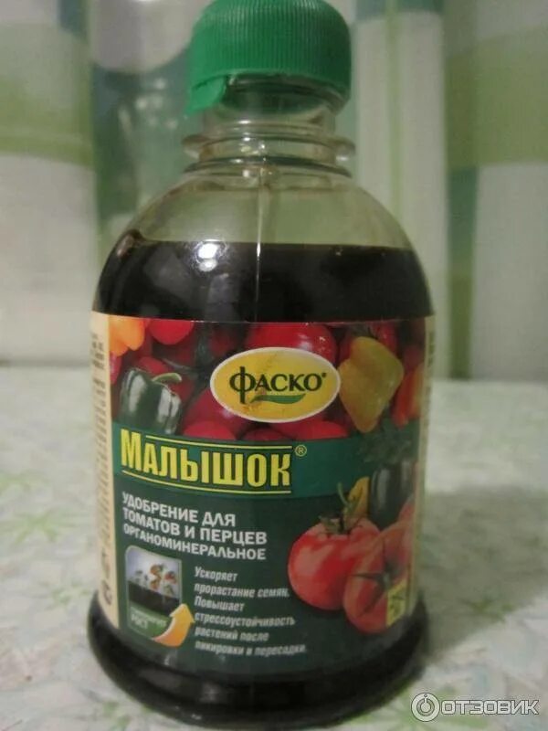 Малышок удобрение для томатов и перцев. Удобрение для рассады фаско малышок. удобрение для рассады томатов малышок. жку фаско малышок органоминеральное для томатов и перцев 250мл, шт. удобрение жидкое малышок 250мл д/томат фаско.