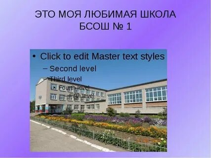 Главная страница моя школа
