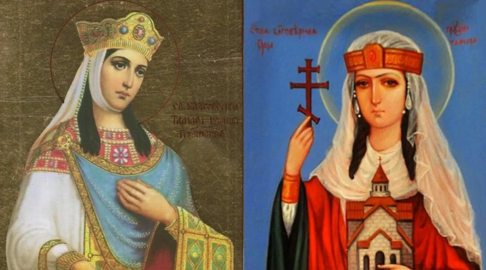 Царица значение. Святая царица ирина византийская. царица тамрико. царица тамара картина. грузинский крест царица тамара.