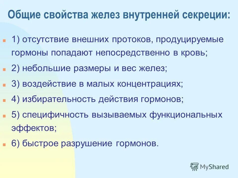 Возрастные изменения желез. Общая характеристика эндокринной системы. Возрастные изменения в железах внутренней секреции. Общая характеристика желез внутренней секреции. Методы исследования функций эндокринных желез.