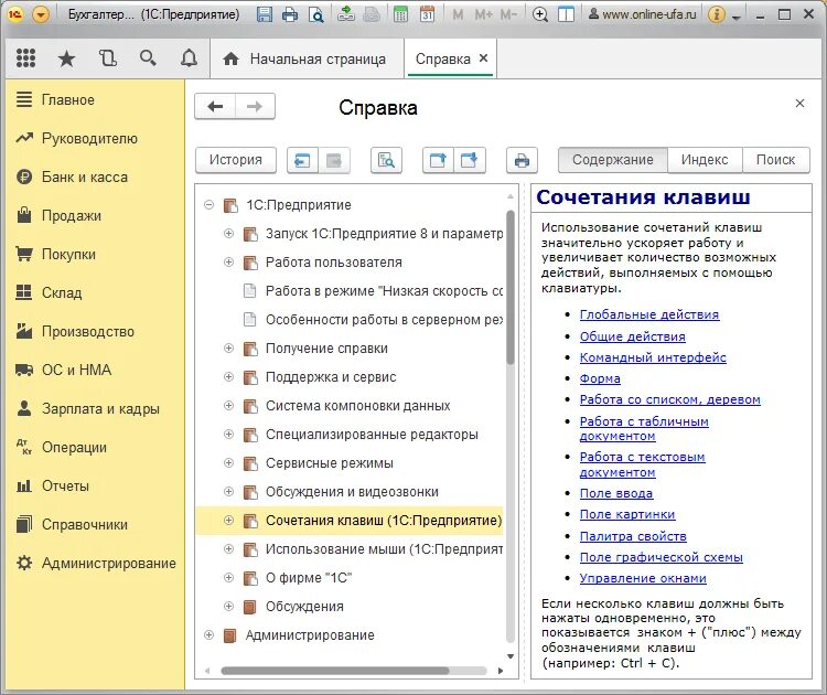 Программа быстрый поиск