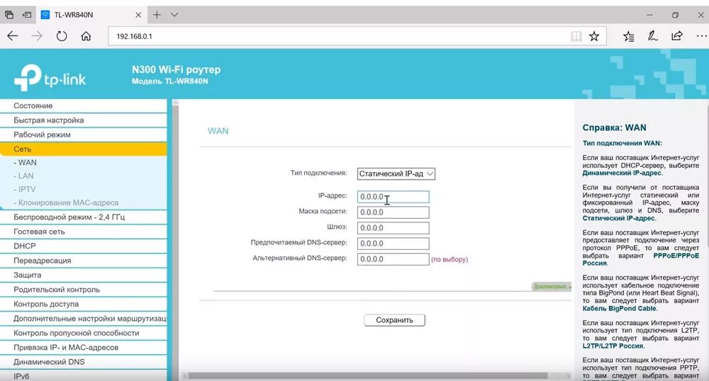 Контроль маршрутизатора. Tp link wifi 6 роутер. родительский контроль на роутере tp-link. настройка роутера tp-link. родительский контроль на роутере.