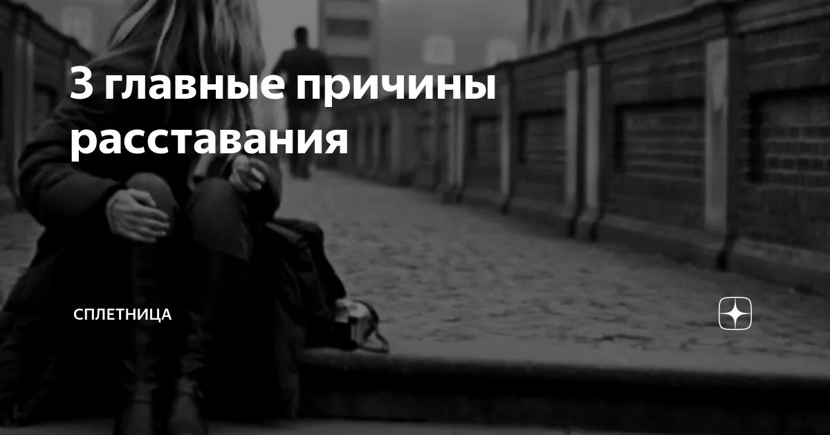 Расставание что чувствует мужчина. Боль расставания. Больно от расставания. Больно после расставания. Больно от расставания с любимым.