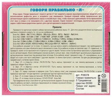 Как правильно говорить договор