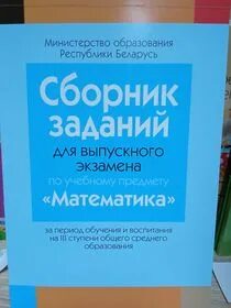 Практикум по математике 11 класс