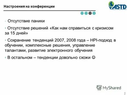 Коды астд