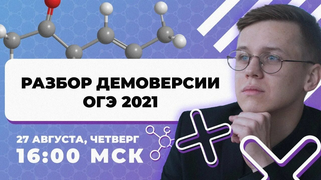 Maximum огэ. Умскул химия огэ. химия с вюрцем огэ.