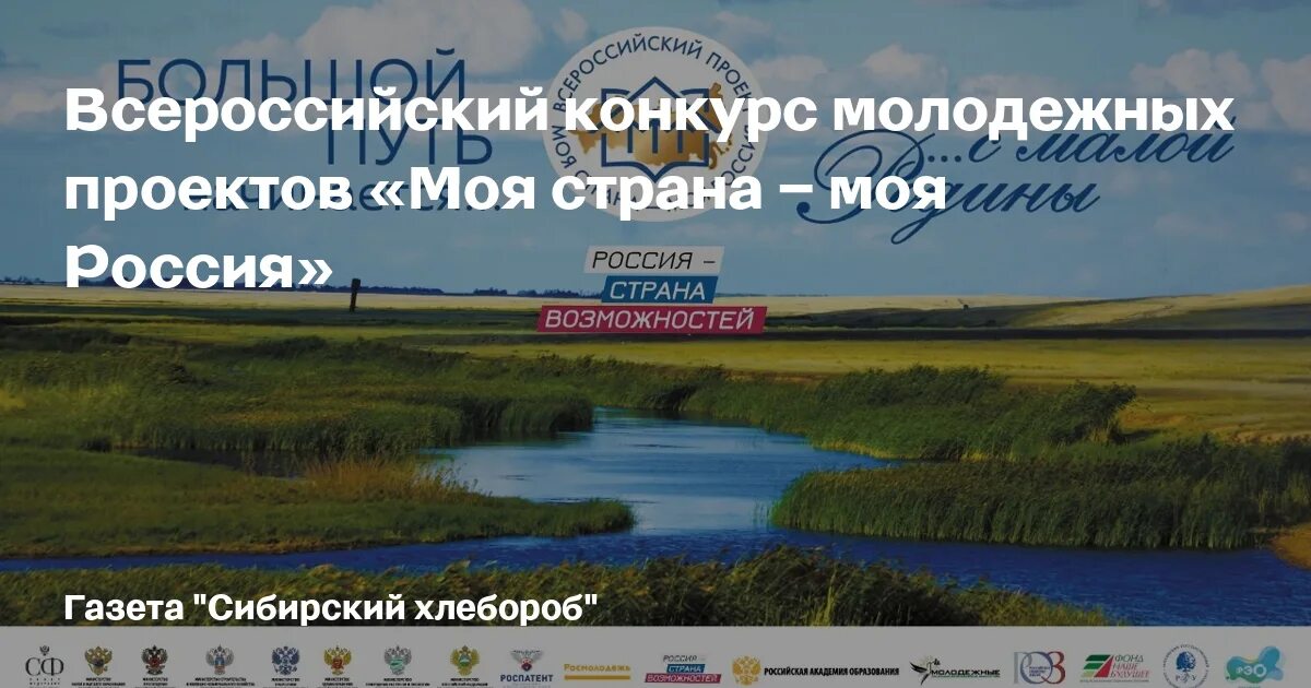 Россия моя Страна конкурс. Всероссийский конкурс моя Россия. Всероссийский конкурс моя Россия 2022. Всероссийский конкурс «моя Страна – моя Россия».