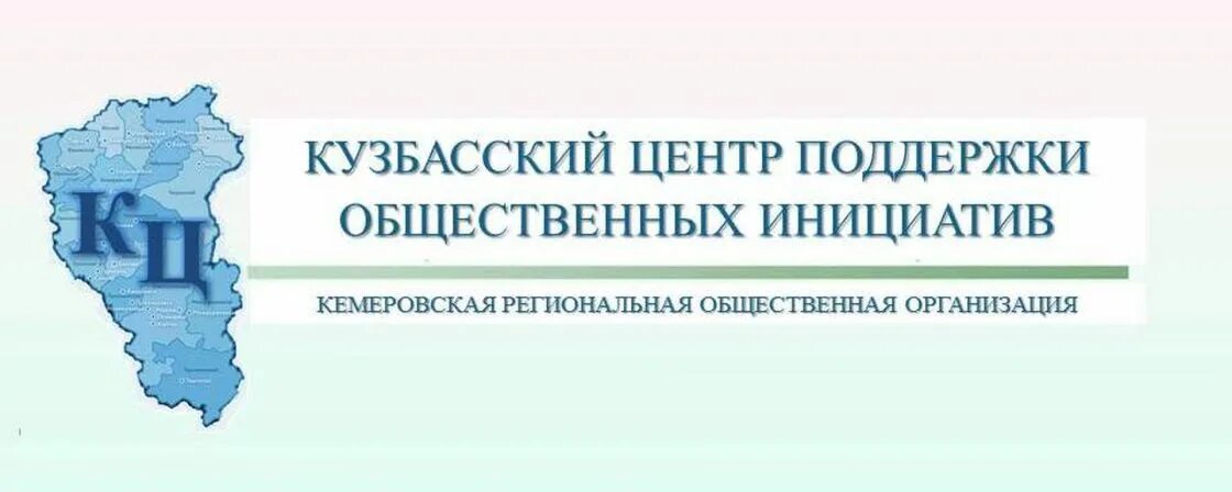 Краевой центр общественных инициатив. Краевой центр общественных инициатив