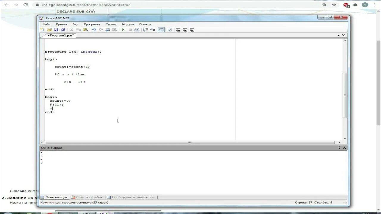 Номер 16 егэ информатика. 16 Задание ЕГЭ Информатика. 16 Задание ЕГЭ Информатика Паскаль. 2 Задание ЕГЭ Информатика на Паскале. 14 Задание ЕГЭ Информатика на питоне.